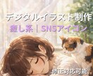 デジタルイラストSNSアイコン制作します やさしい雰囲気のオリジナルデジタルアイコン イメージ1