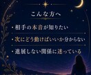 相手の本音と次の一歩、静かに読み解きます 「結局どうすれば」で終わらせない鑑定です イメージ3