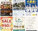 スピード納品で目を引くチラシを作ります お店・求人・イベントなどのチラシをAI共同で制作します イメージ1