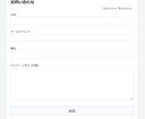 ワードプレスで「メールが届かない」を解決します お問い合わせフォームや予約システムなどで。 イメージ2