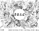プロ書道家が、唯一無二の筆文字ロゴを書きます 商品ロゴやお店、動画のタイトルにぴったり！ イメージ5