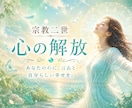 盲目ですが視えるのです！望む未来へと送りとどけます あなたの今と未来をより幸運なほうへそっと後押ししていきます イメージ4