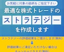 最適な株式トレードのストラテジーを作成します お気軽に対象の銘柄をご指定下さい イメージ1