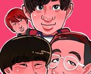 デジタル・アナログ似顔絵どちらもお描きします 可愛いキャッチーな似顔絵描きます イメージ1