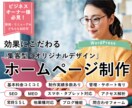 集客型オリジナルデザインのホームページ制作をします ”効果にこだわるホームページ”を業界7年目のプロが制作します イメージ1