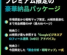 戦略徹底分析×ゲスト心理学の宿専門HPを制作します 戦略マップから徹底構築！脳科学で直予約へ導く最上位プラン イメージ4