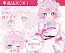 ポップなイラスト3点セット描きます セット価格がお得！アイコン単品は3500円〜 イメージ1