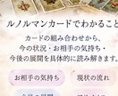 不倫復縁彼の本音、深く寄り添いルノルマンで占います 複雑愛や人間関係も安心。プロが現状を当て具体的な対策を伝授 イメージ2