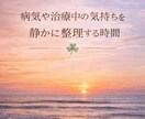 病気の不安を一人で抱えないで｜やさしくお話聞きます うまく話せなくても大丈夫そっと気持ちに寄り添います イメージ2