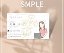 あなたの代わりにご挨拶【話が広がる名刺に】します オリジナルイラスト付きショップカード、名刺作成はこちら イメージ4