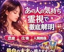 運命修正✴波動を整えて導きます 恋愛仕事人間関係を霊視で最善へ イメージ1