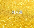 九星気学☆あなたの運勢お伝えします ☆全体運・仕事運・対人運・金運・健康運☆ イメージ4