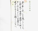 手書き代筆　手紙・お礼状を丁寧に代筆します ビジネスのサンキューカードから個人のお手紙まで対応。 イメージ1