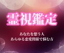 想いの有無と今の流れを可視化します あなたを想う異性はいる？気づいていないご縁・停滞した関係 イメージ1
