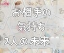 気になるお相手の気持ち♡みます あの人の気持ちが毎日気になになる！私のことどう思ってる？ イメージ1