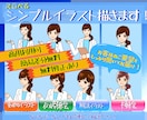 丁寧！様々な用途に使用できるイラストお描きます キャラ、挿絵、解説イラスト・単色・カラーご要望に合わせお届け イメージ1