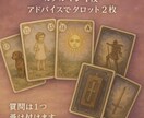 今のお悩みにお答えします ルノルマン4枚+タロット2枚で占います イメージ1