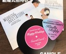 レコード風結婚式招待状のオプション作業します レコード風結婚式招待状のご依頼を頂いた方用のオプションです。 イメージ1