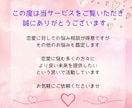 恋愛☆大好きな人との相性を占います 大好きな人ともっと仲良くなりたいと思うあなたへ(質問3つ) イメージ2