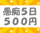 愚痴聞き●５日間ただ聞いて●吐き出す場を提供します 最安値●負の感情を断捨離●共感・傾聴・アドバイス不要なかた イメージ1