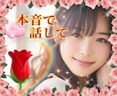 本音で！普段着えりさと雑談しよっ❤️お話し聞きます ✴️社長秘書えりさと“心ほぐれるおしゃべり”しませんか？ イメージ10