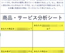 明日から使える！集客の38のテクニック教えます ネット・SNS・ココナラ集客ができない人のための集客の教科書 イメージ2