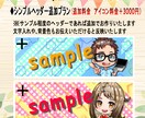商用利用OK◆可愛いデフォルメアイコン描きます ポップで可愛いデフォルメアイコンなら目をひく効果抜群です！ イメージ6