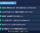 生成AI導入の悩みを現役DXコンサルが解決します 元アマゾンジャパン×DX/AIコンサル歴7年が個別相談で伴走 イメージ2