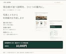 民泊・宿泊施設のわかりやすい利用案内を作成します 写真とメモから、宿泊者が迷わない案内資料に イメージ1