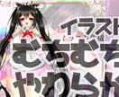 かわいい女の子のイラストをかきます 柔らかく女の子らしい！平成アニメ好きに刺さります！ イメージ1