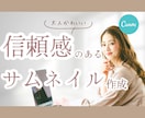 Canvaで目を引くサムネイルを作成します 派手すぎず、ちゃんとして見える”サムネイルを作ります。 イメージ1