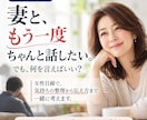 妻や長年の彼女とのすれ違いに女性目線で答えます 「何が悪かった？」経緯を聞き、伝え方まで考えます イメージ1
