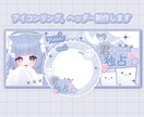 アイコンリング・IRIAMヘッダーセット制作します ⟡商用利用込み⟡ 立ち絵公開画像なども制作可能 イメージ1
