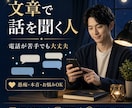 文書であなたの本音愚痴を受け止めます 電話が苦手でも大丈夫。文書で気持ちの整理、お話伺います イメージ1