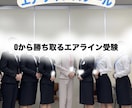 CA合格するまで寄り添い伴走します 現役CAでカウンセラーが最後まで合格に導きます イメージ4