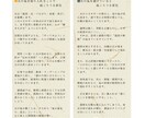 四柱推命×五行であなたの軸を奥深くから整えます 読み進めていくにつれ心と運がととのう約2万文字の鑑定書 イメージ10