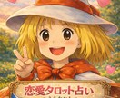 あなたの胸のうちに秘めた恋を占います 胸の中が晴れたらいいな。もしも、を占いません？ イメージ2