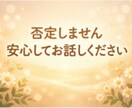 元No.1風俗嬢が人間関係のお悩み、お聴きします まとまってなくても大丈夫/5分でもロングでも/どんな事でも イメージ8