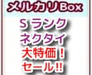 卸問屋★メルカリ販売専用の卸元の直営店教えます 古着、中古ブランドネクタイを激安で個人でも仕入出来る！ イメージ5