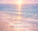 恋に迷う気持ち☽タロットでそっと受け止めます 今の気持ちを否定せず❤タロットと共に静かに心の声を伺います☆ イメージ1