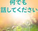 スピリチュアルカウンセリングをします 先着１０名様半額！　悩みをお聞きして浄化・改善セラピーします イメージ2
