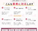 オンライン秘書・バックオフィス業務を代行します 事務経験約9年｜事務からWebまで丁寧にサポート イメージ3