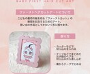 名入り◎可愛いファーストヘアカットアート作ります お子様のはじめて記念に★特別感のあるオリジナル胎毛アート❤︎ イメージ4