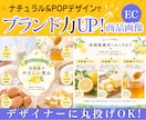 ECサイト｜POP&ナチュラル商品画像作ります 商品開発者目線 /女性目線で映える画像作成 イメージ1