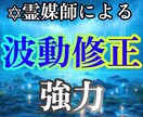 霊媒師が波動修正を行います 日本古来から伝わる本格的な波動修正の儀式です。 イメージ1