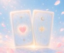 片思い占い|脈ありと本音を霊視し恋愛成就へ導きます この恋が進まない理由と、結ばれるために必要なことを視ます イメージ2