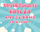 おまかせで切り抜きshort作ります 収益化済VTuberが切り抜きshortを作ります イメージ1