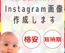 Instagram画像作成します 格安・短納期でおしゃれな画像を作成します。 イメージ1