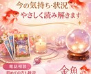 心の奥にある本音を丁寧に読み解きます 恋愛・人間関係・複雑な想いまで…どのような内容でもOKです イメージ1