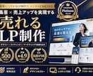 原稿構成丸投げOK！集客・売上UPのLP制作します CVR改善★WP・STUDIO・ペライチ可◆ イメージ1